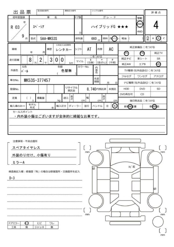 Ref:AUX-19688112 SUZUKI SPACIA 2021 - Image 20