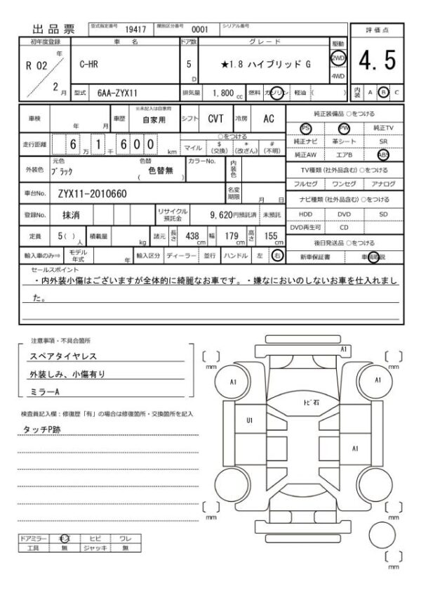 Ref:AUX-19688113 TOYOTA C-HR 2020 - Image 20