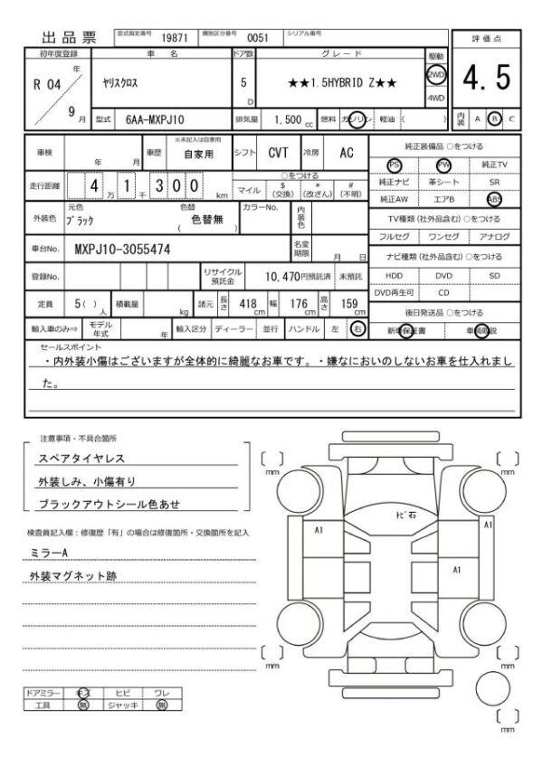Ref:AUX-19688115 TOYOTA YARIS CROSS 2022 - Image 20