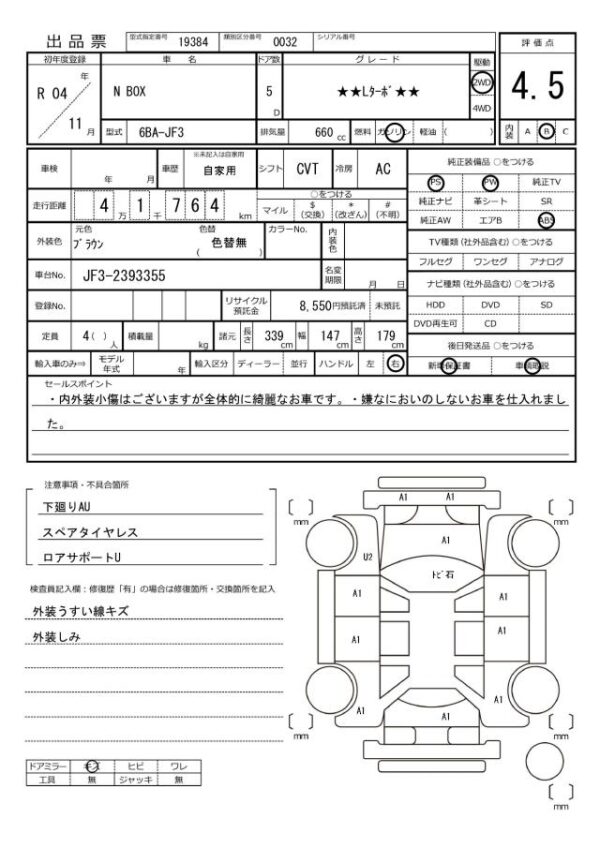 Ref:AUX-19688116 HONDA N-BOX 2022 - Image 20