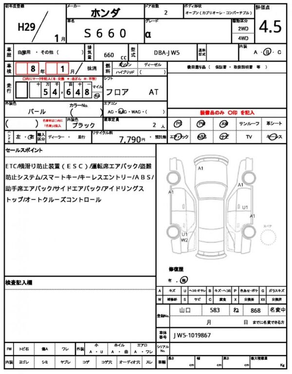 Ref:AUX-19688214 HONDA S660 2017 - Image 21