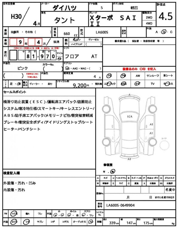 Ref:AUX-19688277 DAIHATSU TANTO 2018 - Image 21