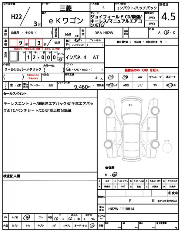 Ref:AUX-19689789 MITSUBISHI EK WAGON 2010 - Image 21