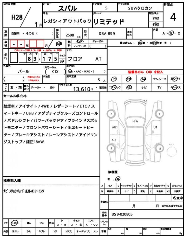 Ref:AUX-19690169 SUBARU LEGACY OUTBACK 2016 - Image 21
