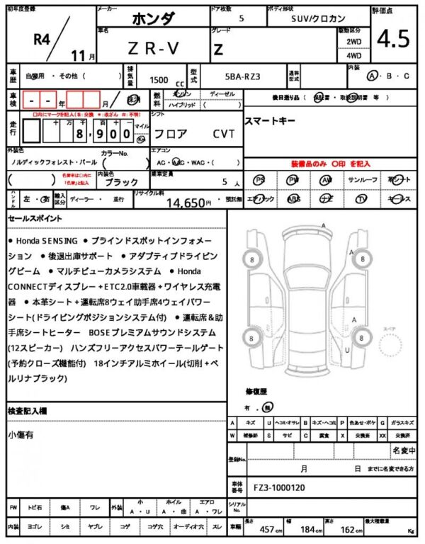 Ref:AUX-19690756 HONDA ZR-V 2022 - Image 19