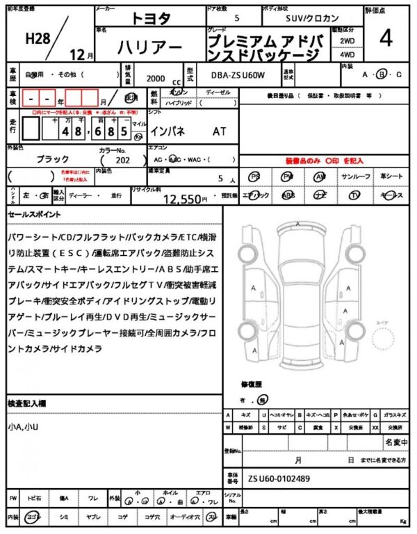 Ref:AUX-19691782 TOYOTA HARRIER 2016 - Image 20