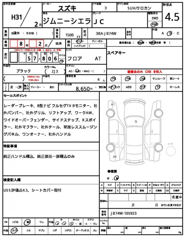 Ref:AUX-19692026 SUZUKI JIMNY SIERRA 2019 - Image 7