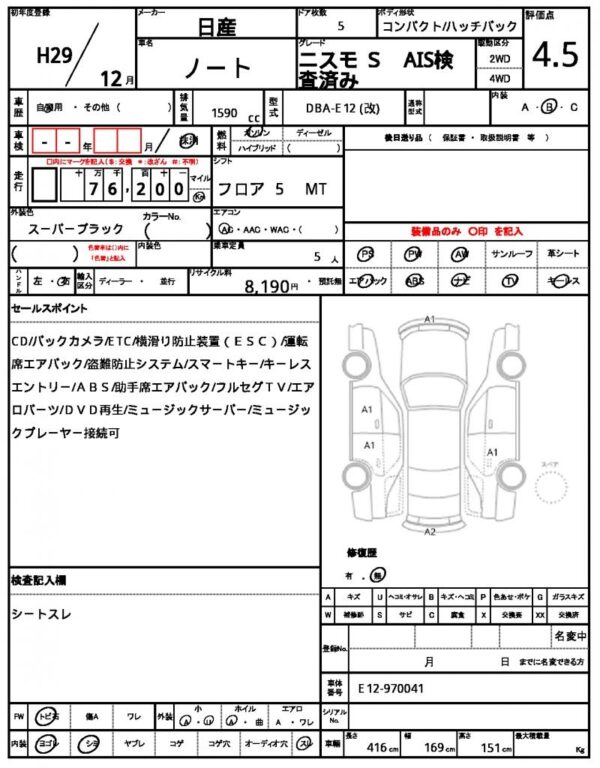 Ref:AUX-19692557 NISSAN NOTE 2017 - Image 21