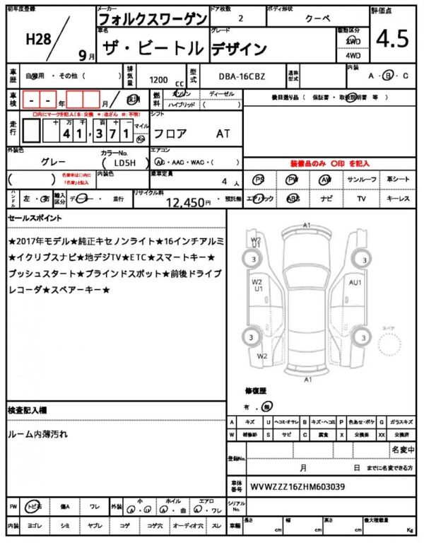 Ref:AUX-19692585 VOLKSWAGEN THE BEETLE 2016 - Image 7