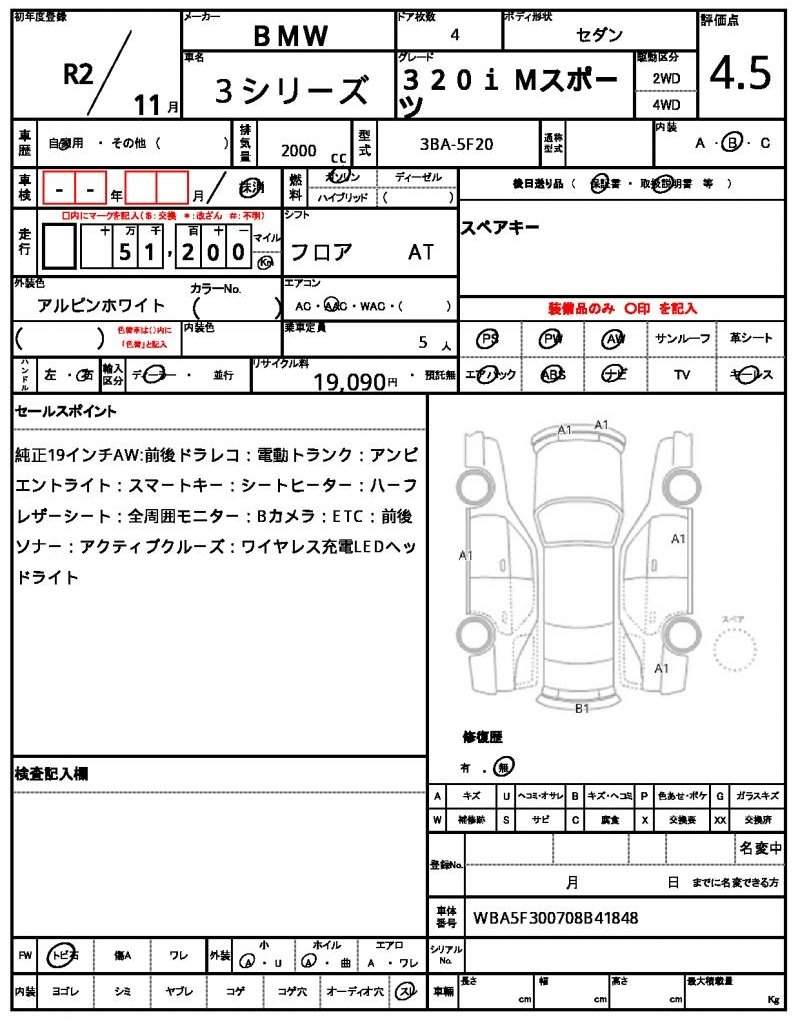 Ref:AUX-19692646 BMW 3 SERIES 2020 - Image 21