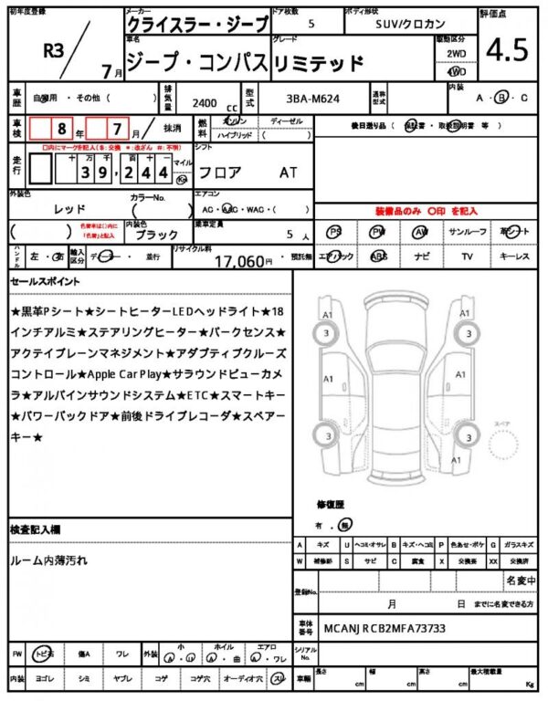 Ref:AUX-19692734 CHRYSLER JEEP JEEP COMPASS 2021 - Image 7