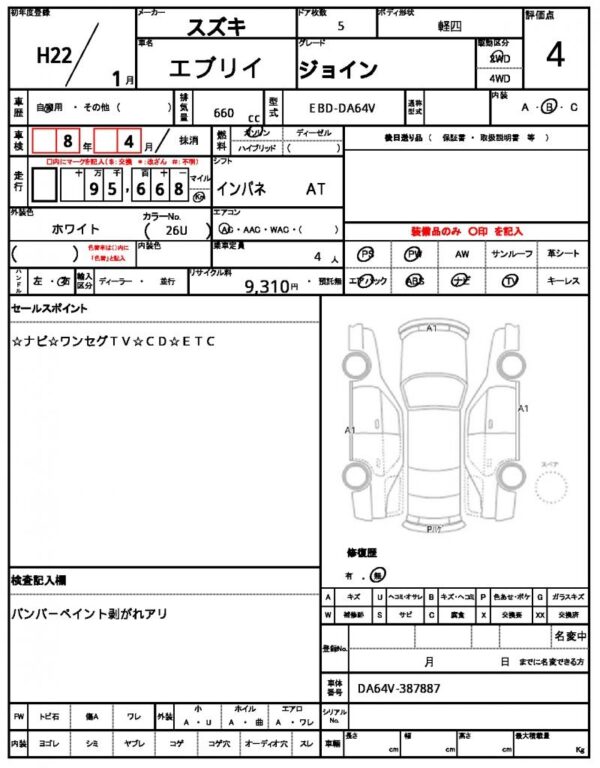 Ref:AUX-19692831 SUZUKI EVERY 2010 - Image 21