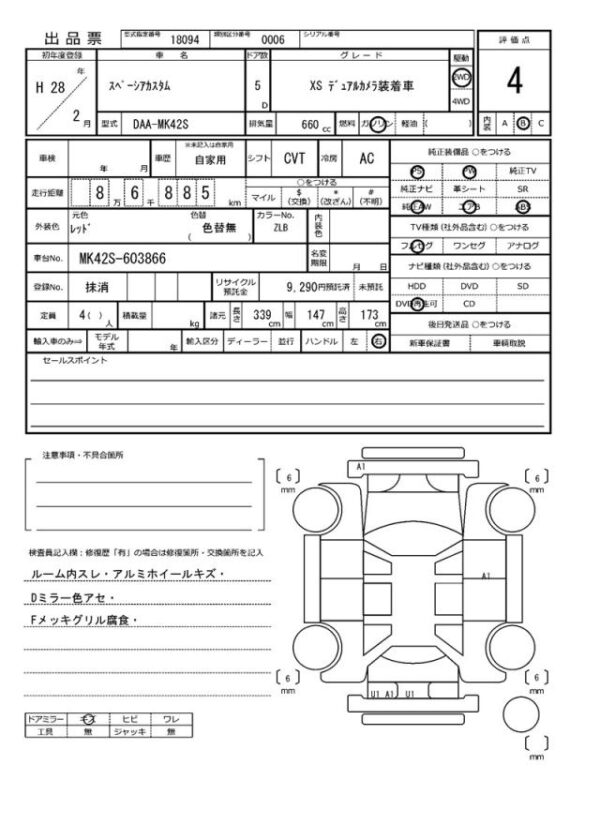 Ref:AUX-19692841 SUZUKI SPACIA CUSTOM 2016 - Image 21