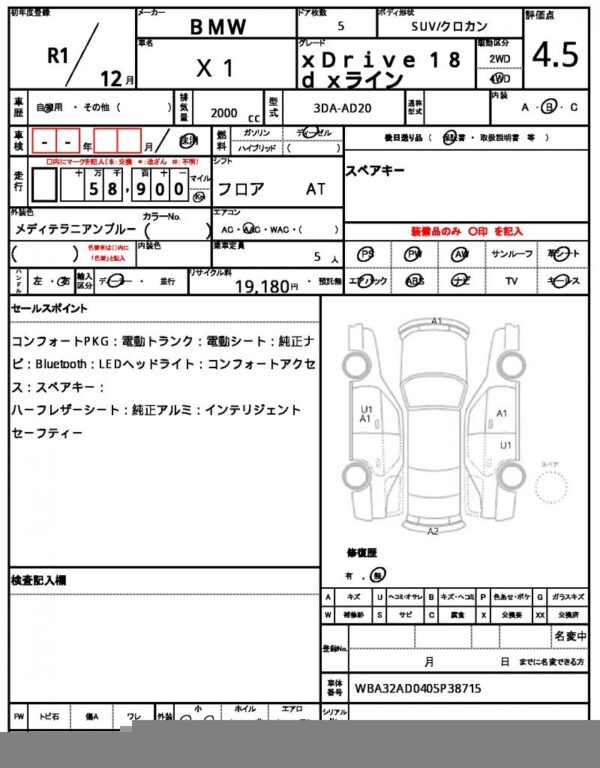 Ref:AUX-19692847 BMW X1 2019 - Image 21