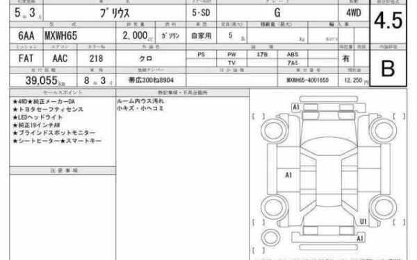 Ref:AUX-19692898 TOYOTA PRIUS 2023 - Image 6