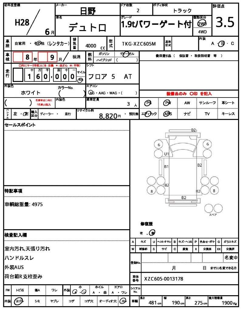 Ref:AUX-19692934 HINO DUTRO 2016 - Image 18