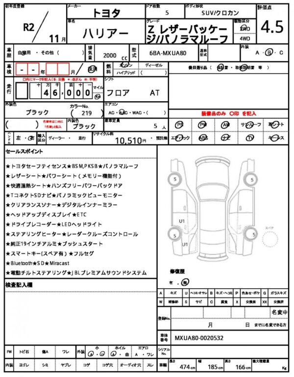 Ref:AUX-19692987 TOYOTA HARRIER 2020 - Image 21