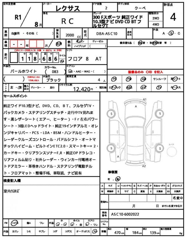 Ref:AUX-19693381 LEXUS RC 2019 - Image 21