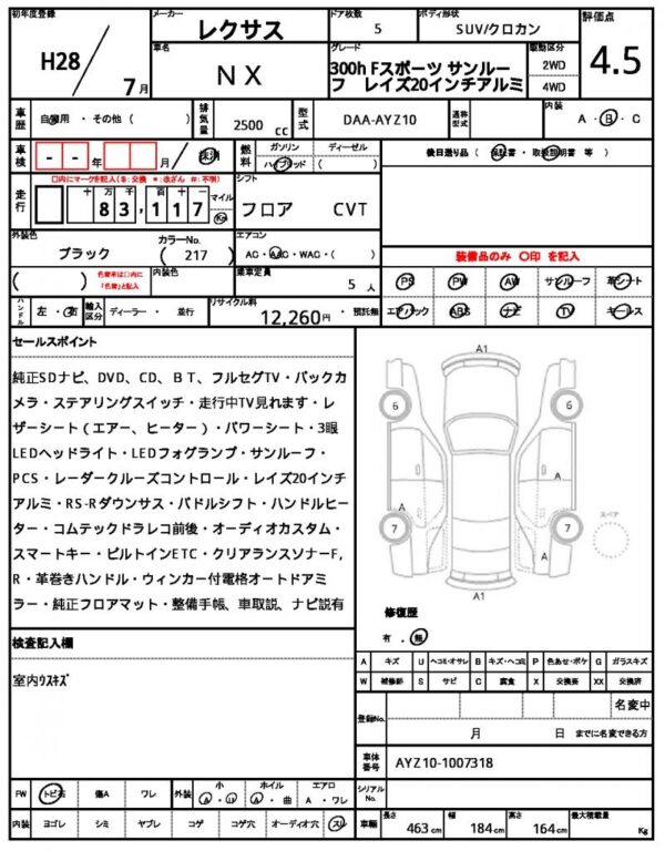 Ref:AUX-19693383 LEXUS NX 2016 - Image 21
