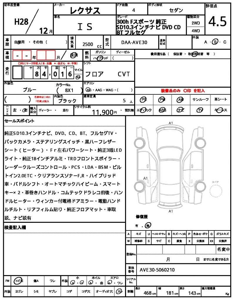 Ref:AUX-19693398 LEXUS IS 2016 - Image 21