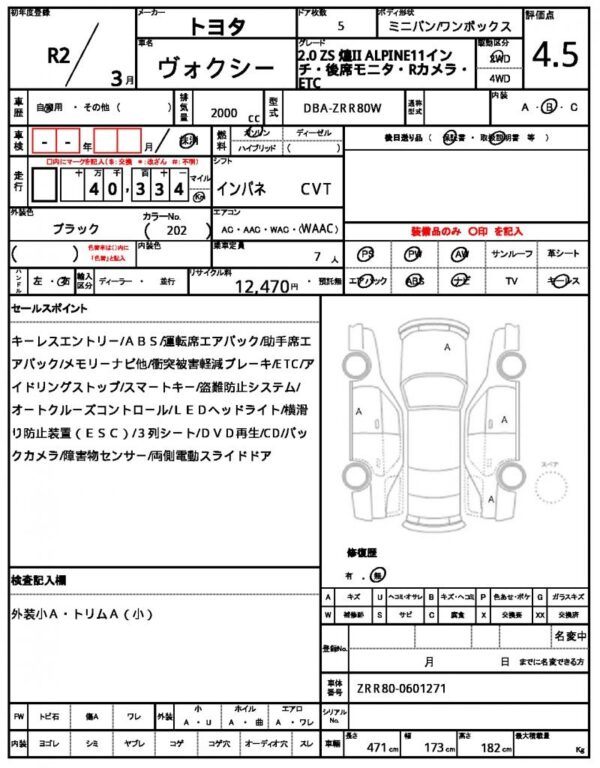 Ref:AUX-19694573 TOYOTA VOXY 2020 - Image 21