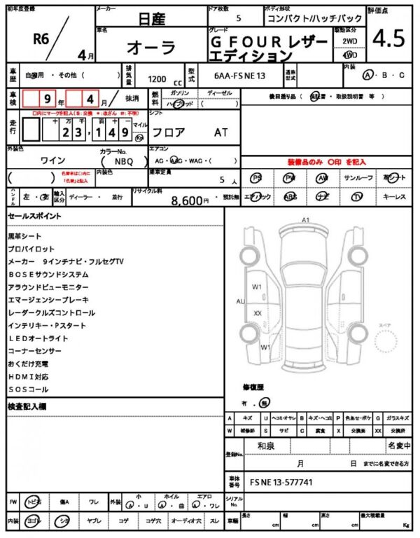 Ref:AUX-19696350 NISSAN AURA 2024 - Image 4