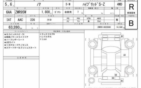 Ref:AUX-19696469 TOYOTA NOAH 2023 - Image 6