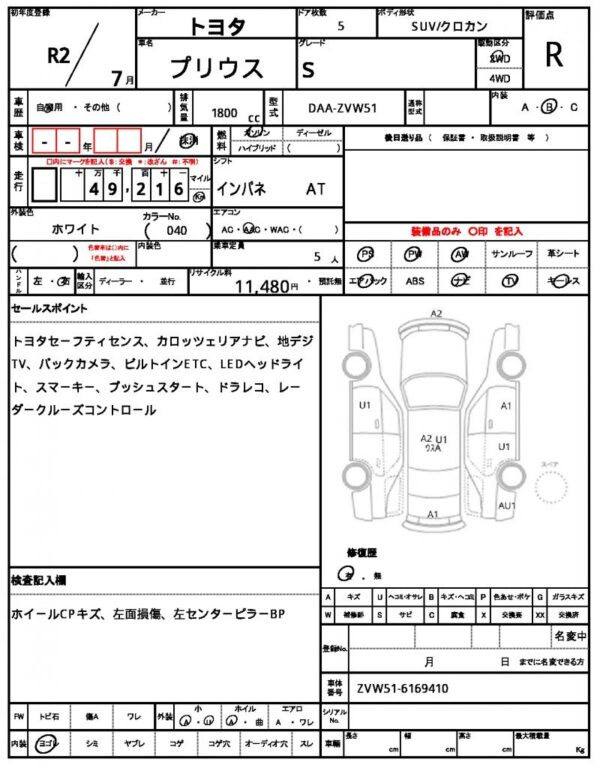 Ref:AUX-19696470 TOYOTA PRIUS 2020 - Image 7