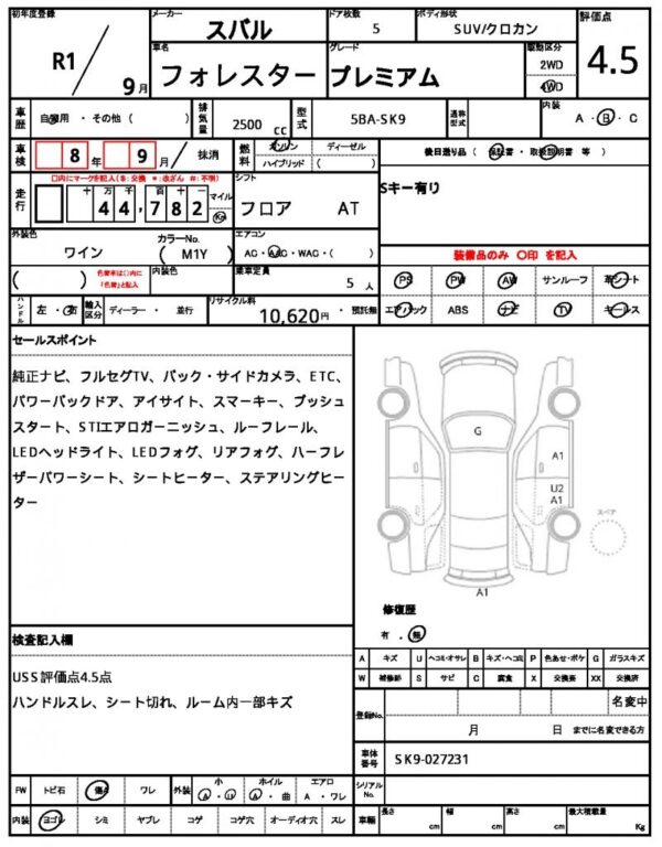 Ref:AUX-19696553 SUBARU FORESTER 2019 - Image 7