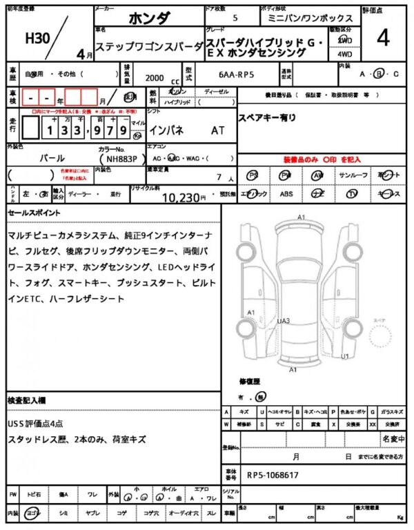 Ref:AUX-19696571 HONDA STEPWAGON SPADA 2018 - Image 7