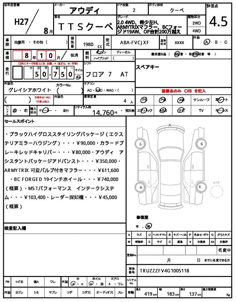 Ref:AUX-19696572 AUDI TTS COUPE 2015 - Image 21