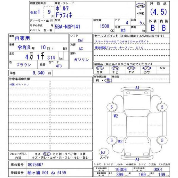 Ref:AUX-19696590 TOYOTA PORTE 2019 - Image 11