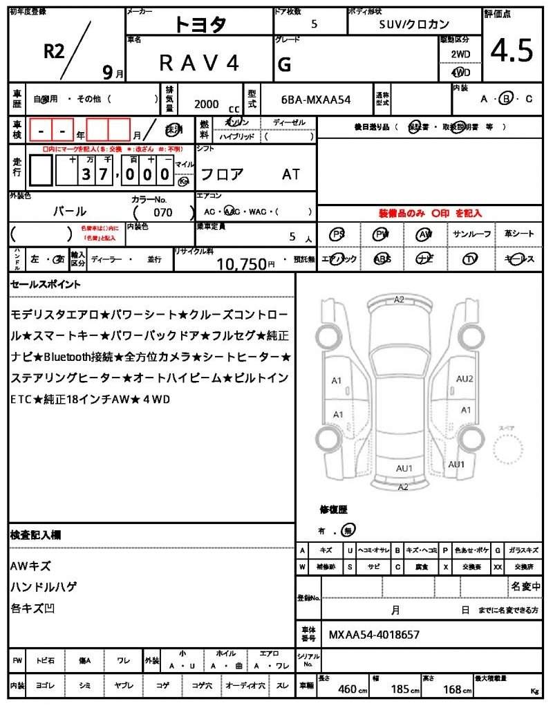 Ref:AUX-19696628 TOYOTA RAV4 2020 - Image 21