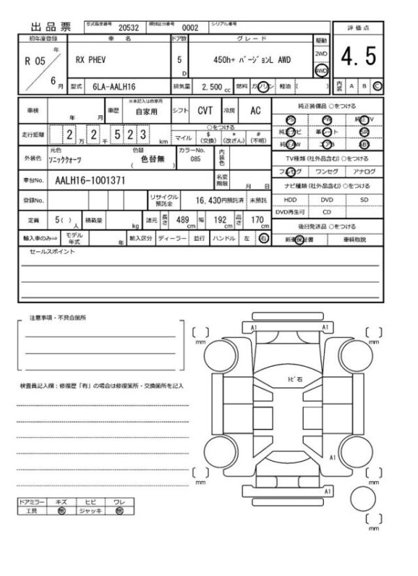 Ref:AUX-19696706 LEXUS NX 2023 - Image 21