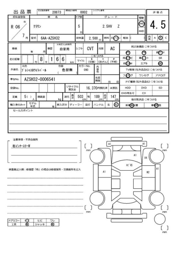Ref:AUX-19696708 TOYOTA CROWN 2024 - Image 21