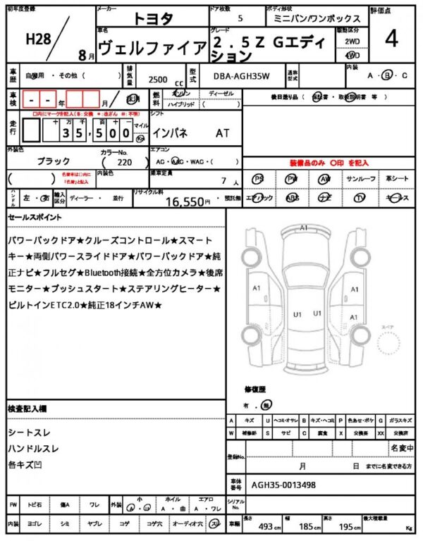 Ref:AUX-19696716 TOYOTA VELLFIRE 2016 - Image 21