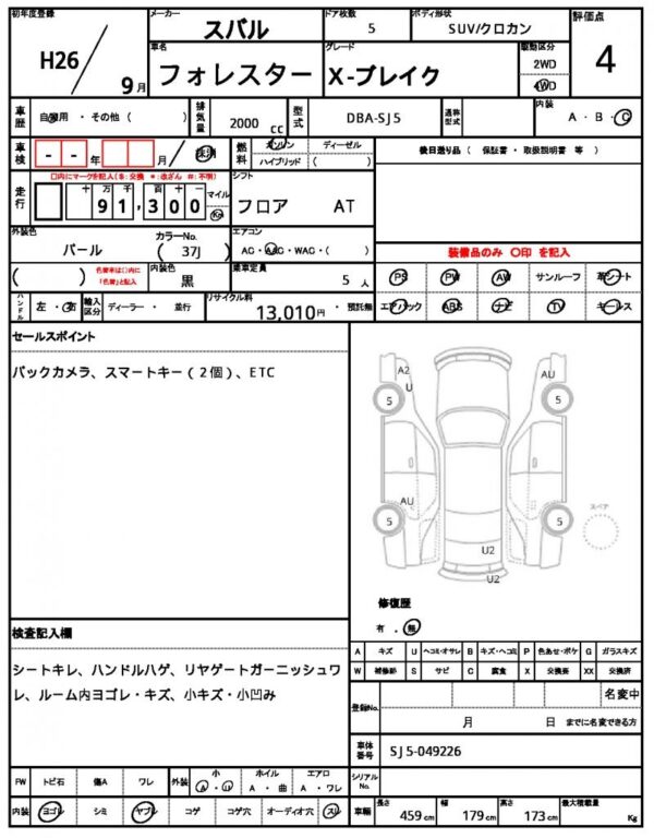 Ref:AUX-19698705 SUBARU FORESTER 2014 - Image 21