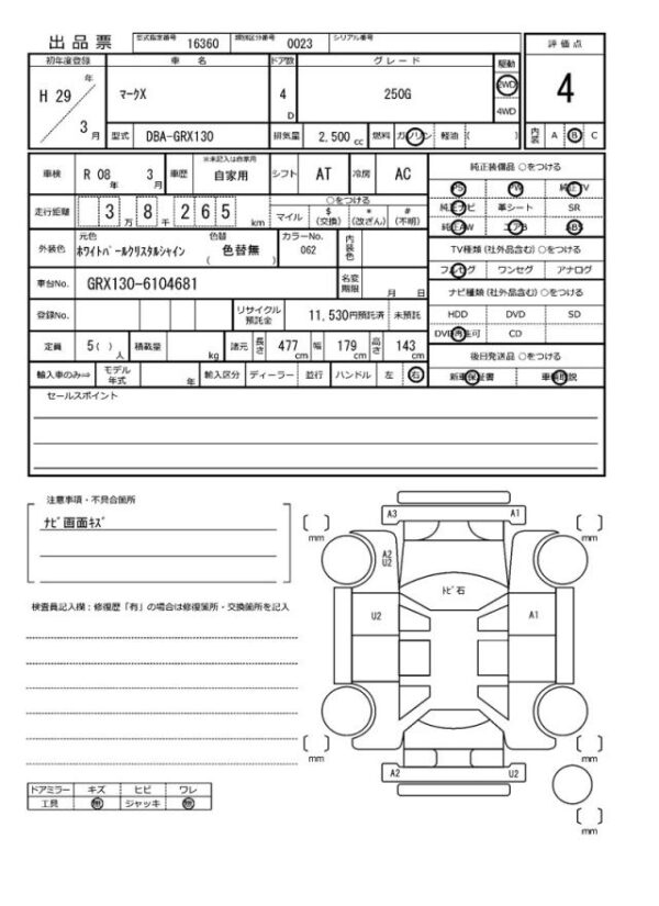 Ref:AUX-19703451 TOYOTA MARK X 2017 - Image 21