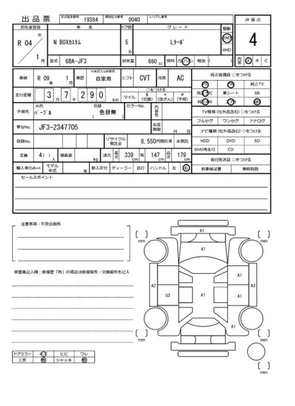 Ref:AUX-19703452 HONDA N-BOX CUSTOM 2022 - Image 21