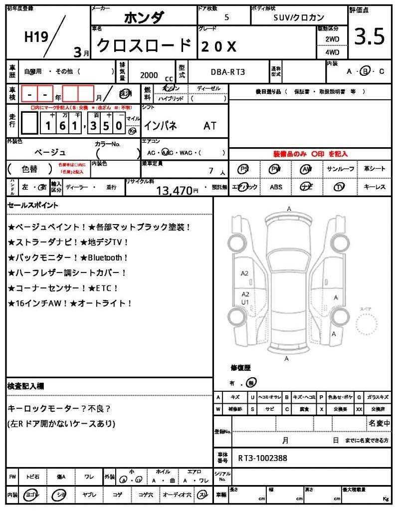Ref:AUX-19703501 HONDA CROSS ROAD 2007 - Image 7