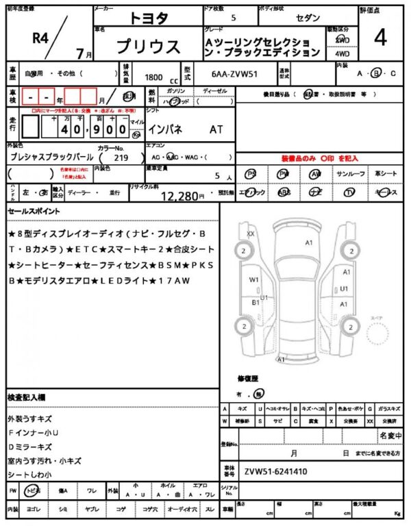 Ref:AUX-19703662 TOYOTA PRIUS 2022 - Image 21