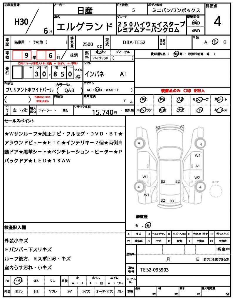 Ref:AUX-19703664 NISSAN ELGRAND 2018 - Image 21