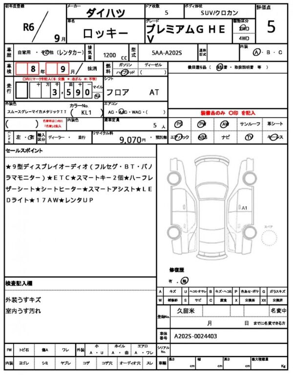 Ref:AUX-19703666 DAIHATSU ROCKY 2024 - Image 21