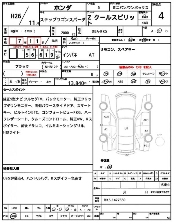 Ref:AUX-19707845 HONDA STEPWAGON SPADA 2014 - Image 7
