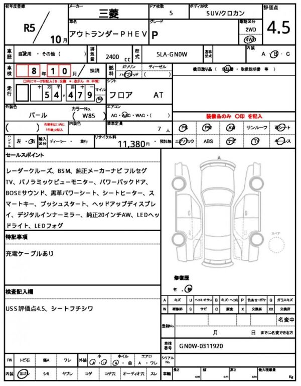 Ref:AUX-19708041 MITSUBISHI OUTLANDER PHEV 2023 - Image 7