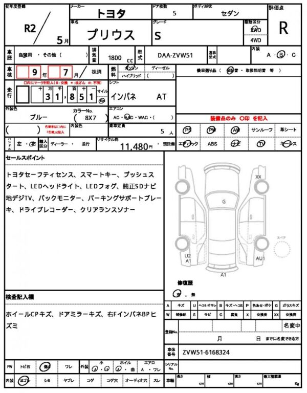 Ref:AUX-19708065 TOYOTA PRIUS 2020 - Image 7