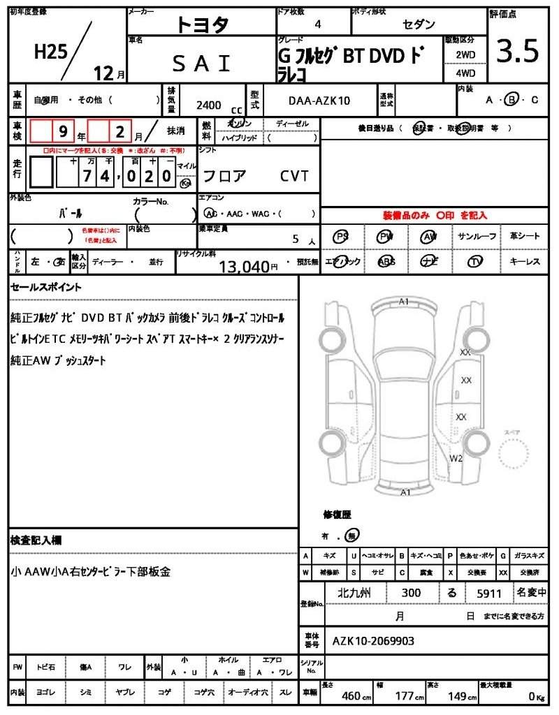 Ref:AUX-19708225 TOYOTA SAI 2013 - Image 21