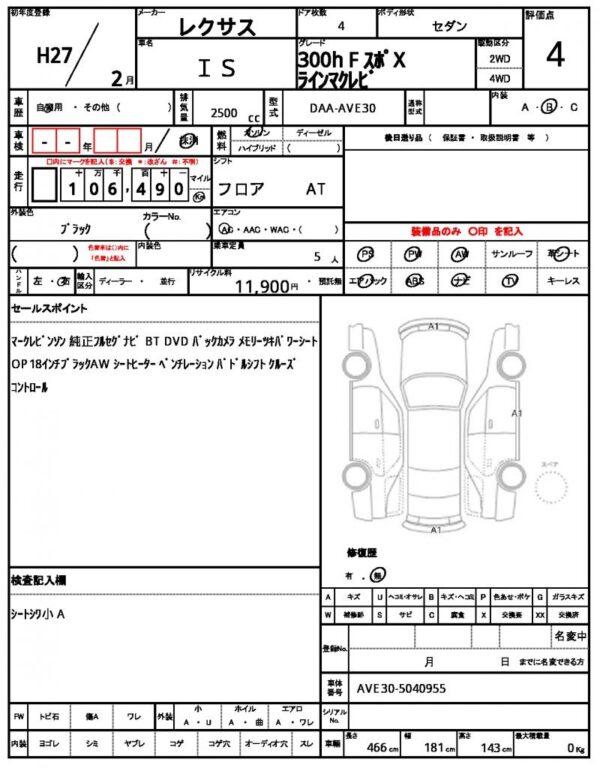 Ref:AUX-19708227 LEXUS IS 2015 - Image 21