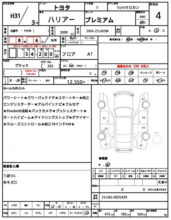 Ref:AUX-19708407 TOYOTA HARRIER 2019 - Image 21