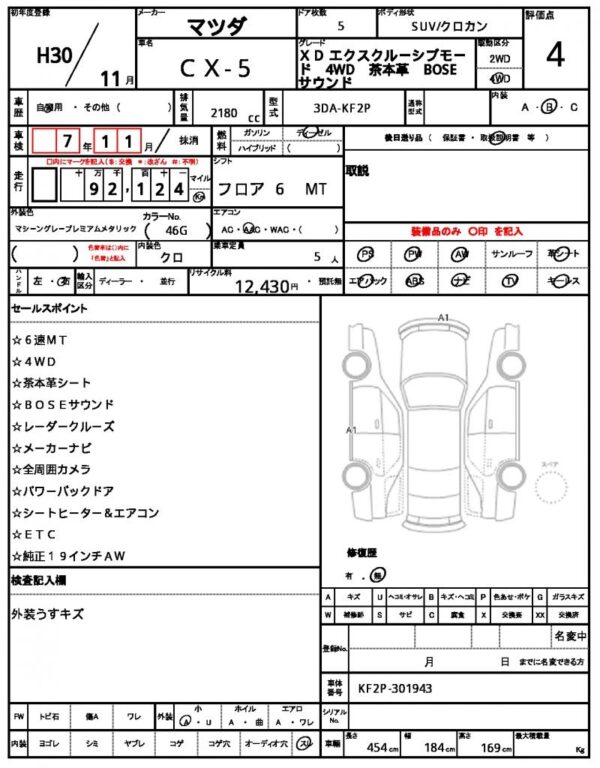 Ref:AUX-19708417 MAZDA CX-5 2018 - Image 10
